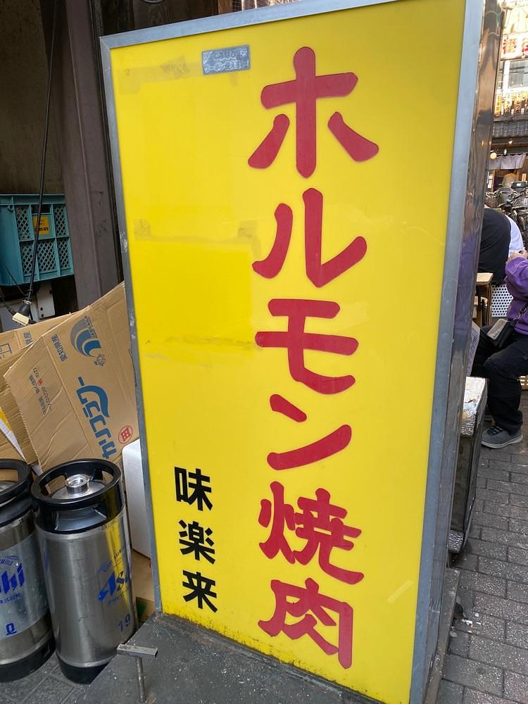 ajisaiさんが投稿した味楽来（ミラクル）に関する口コミの画像