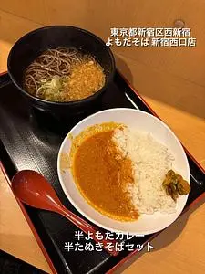 よもだそば 新宿西口店