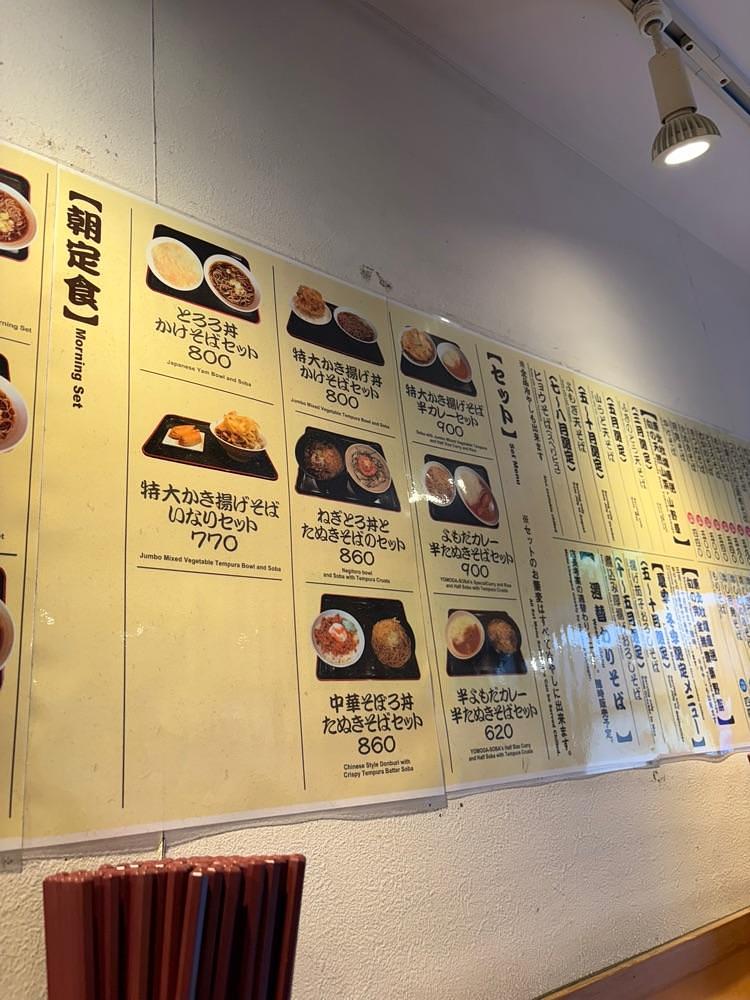 natural_city_d2e6さんが投稿したよもだそば 新宿西口店に関する口コミの画像