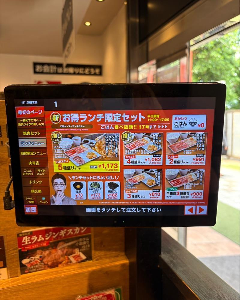 青木 孝文さんが投稿した焼肉ライク 大宮東口店に関する口コミの画像