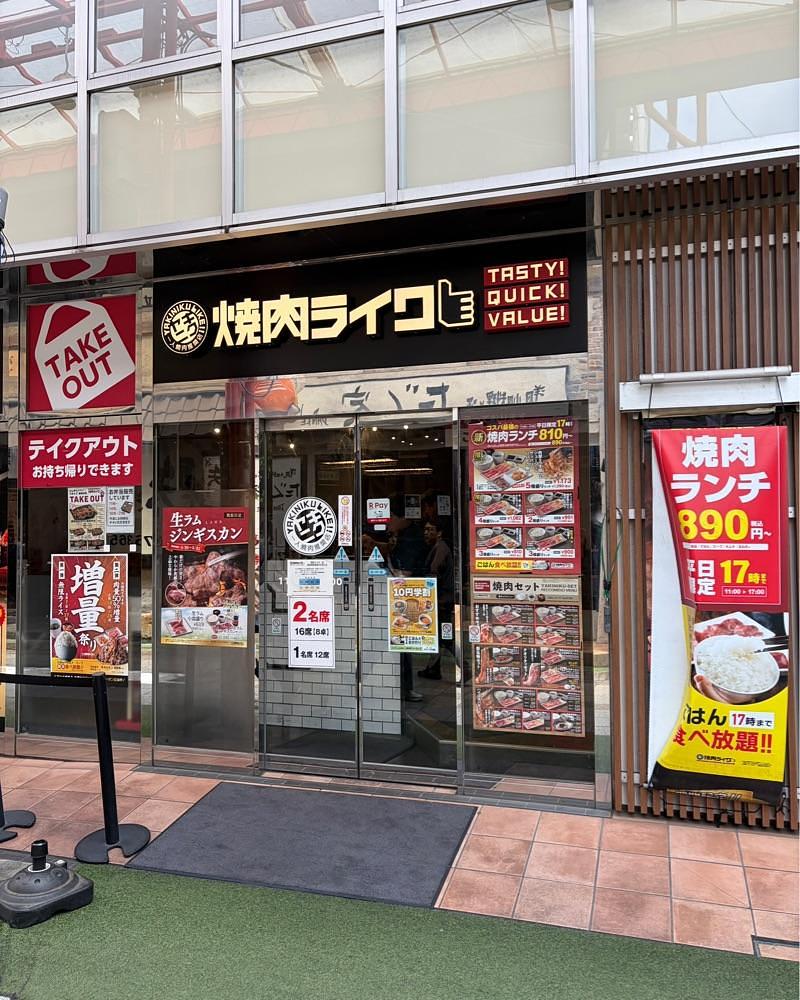 青木 孝文さんが投稿した焼肉ライク 大宮東口店に関する口コミの画像