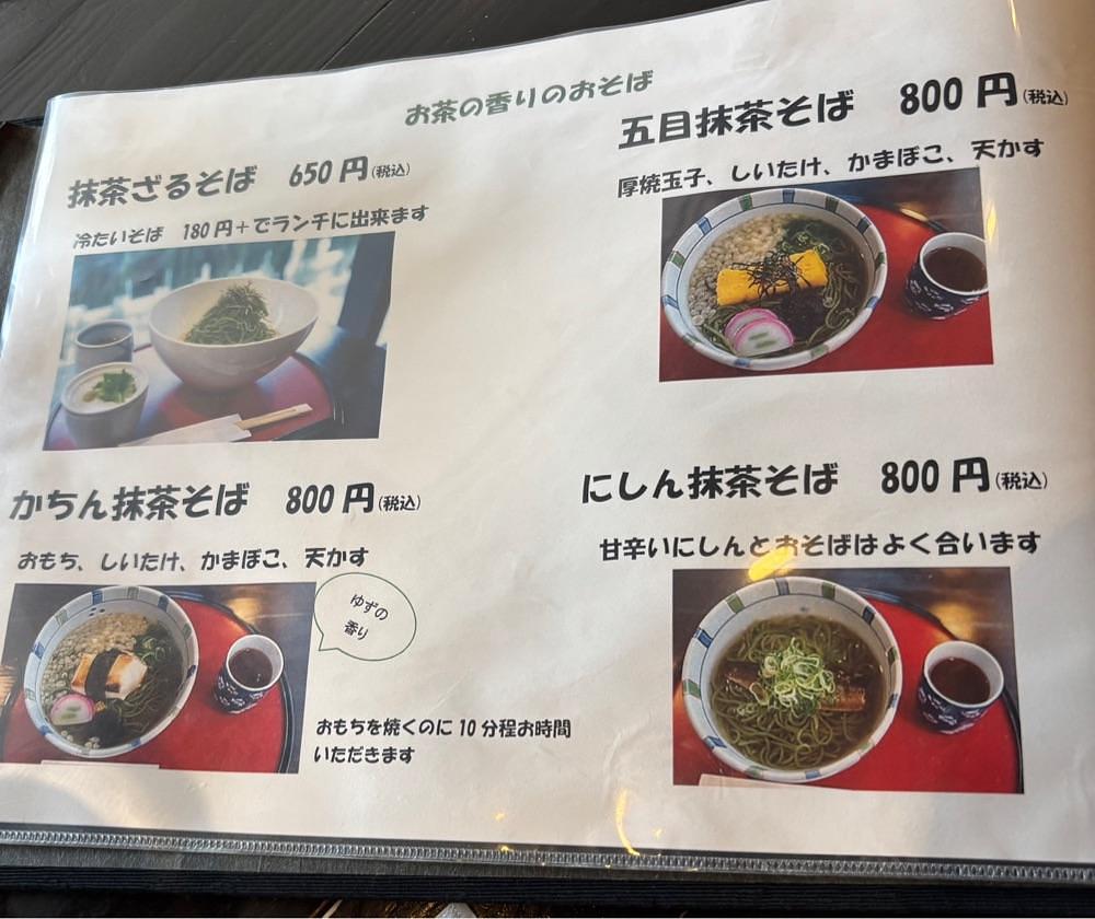 カランさんが投稿した抹茶さろん ひとことに関する口コミの画像