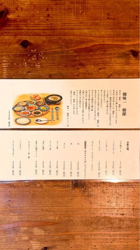 かずくんさんが投稿した韓味一 朴邸（カンミイチ パクテイ）に関する口コミの画像