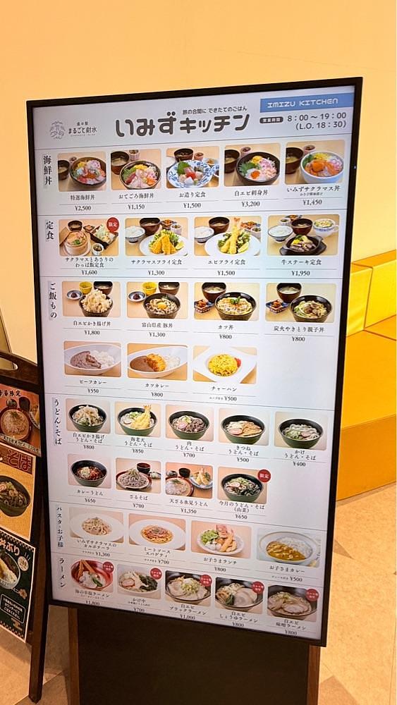 たか富山人さんが投稿した道の駅 カモンパーク新湊に関する口コミの画像