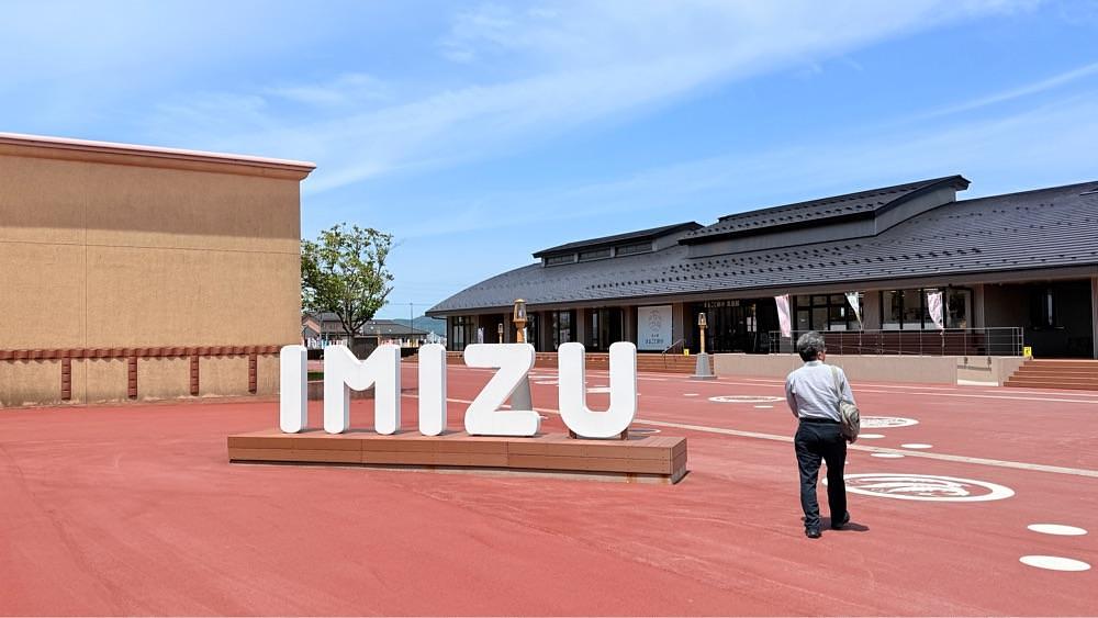 たか富山人さんが投稿した道の駅 カモンパーク新湊に関する口コミの画像