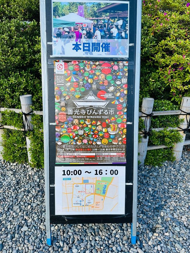 かめ_メグミさんが投稿した善光寺びんずる市に関する口コミの画像