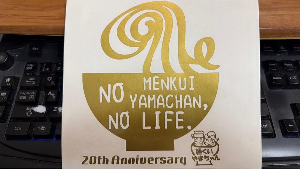 かずくんさんが投稿した麺くい やまちゃんに関する口コミの画像
