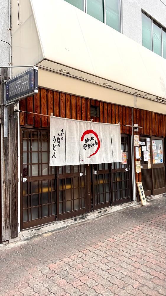 かずくんさんが投稿した麺くい やまちゃんに関する口コミの画像