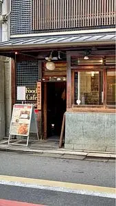 隈本総合飲食店 MAO