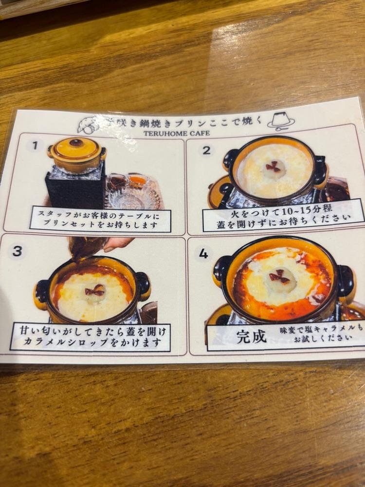 カランさんが投稿した輝ホームかふぇ（TERU HOME）に関する口コミの画像
