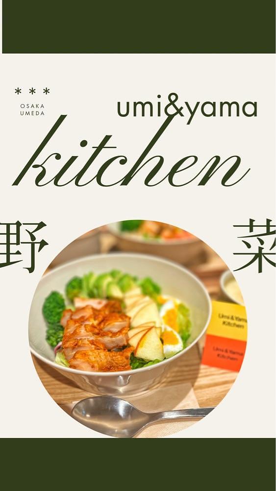 mamama__tさんが投稿したUmi & Yama Kitchen グランフロント大阪店に関する口コミの画像