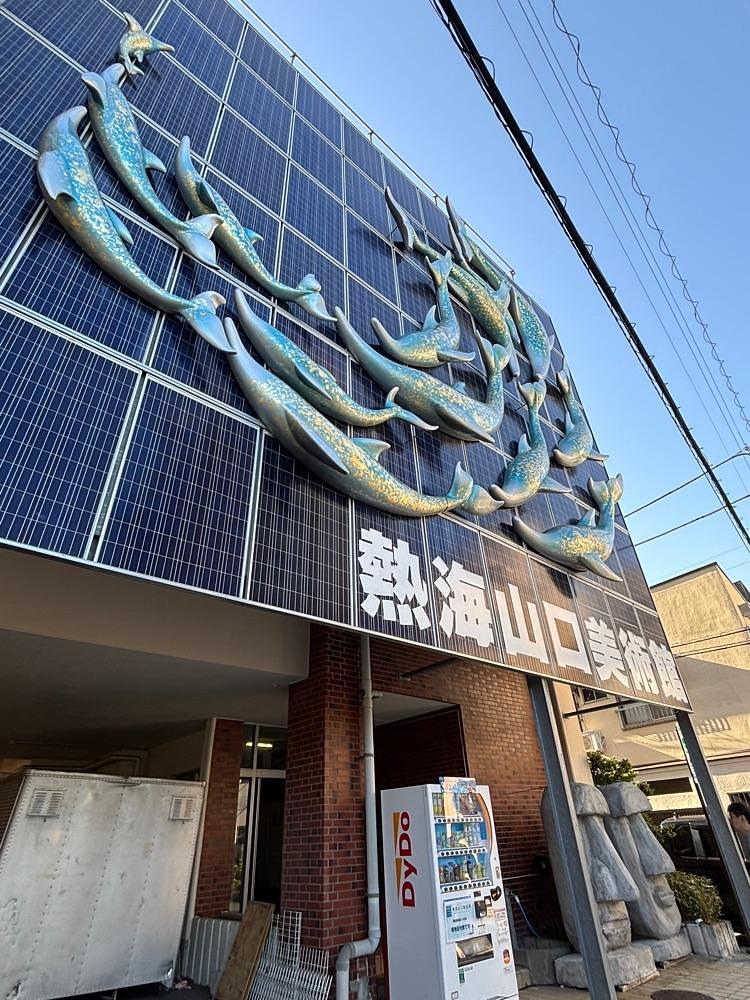 ぱっつんさんが投稿した熱海後楽園ホテルに関する口コミの画像