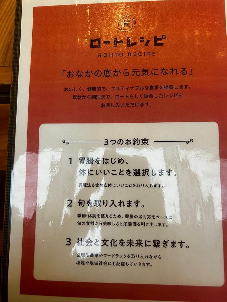 mamama__tさんが投稿したロートレシピ 梅田NU茶屋町プラス店に関する口コミの画像