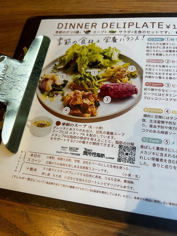 mamama__tさんが投稿したロートレシピ 梅田NU茶屋町プラス店に関する口コミの画像