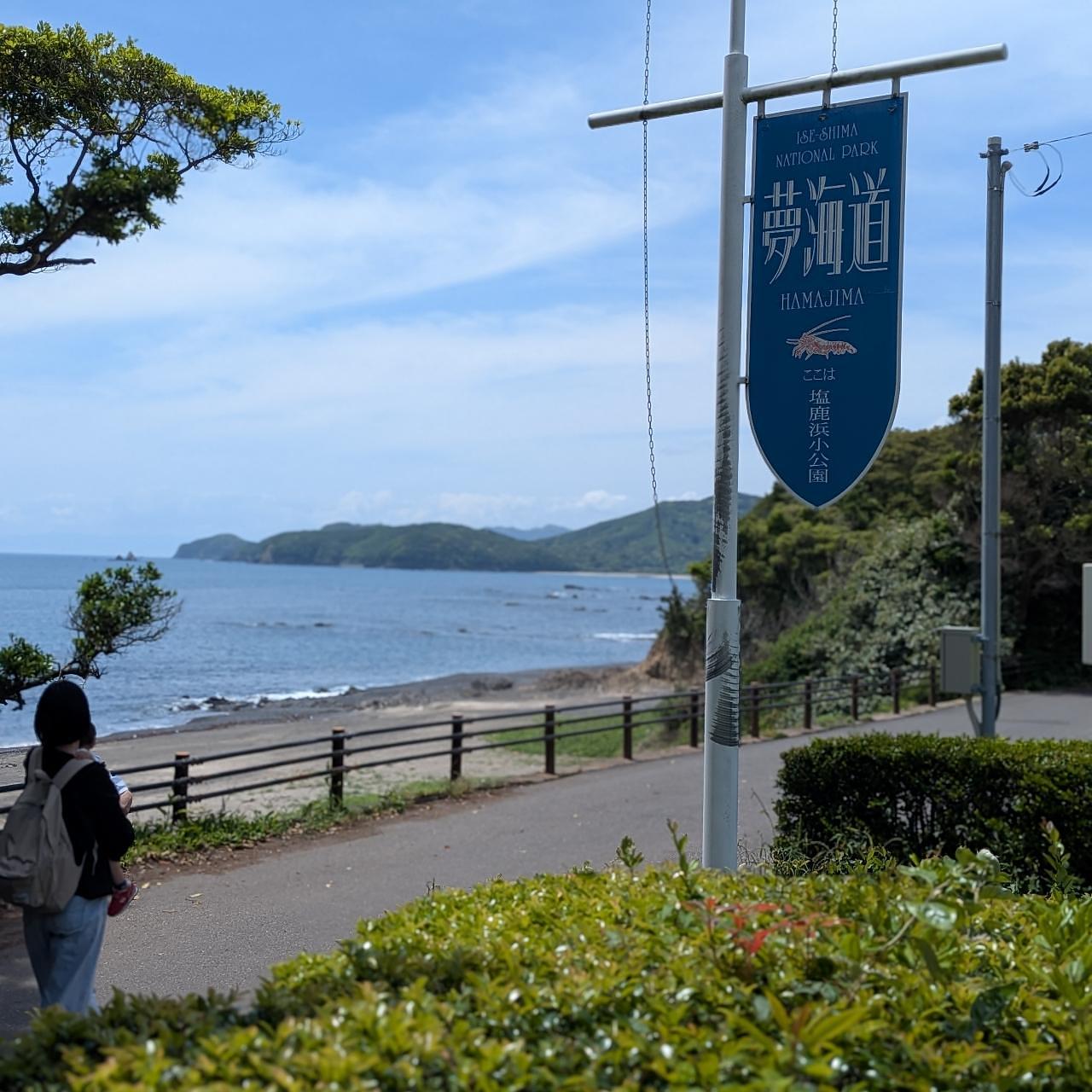 ぬっくさんが投稿した田曽白浜に関する口コミの画像