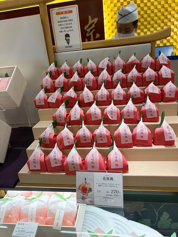 chou chou tabiさんが投稿した宗家　源吉兆庵 京阪くずは店に関する口コミの画像