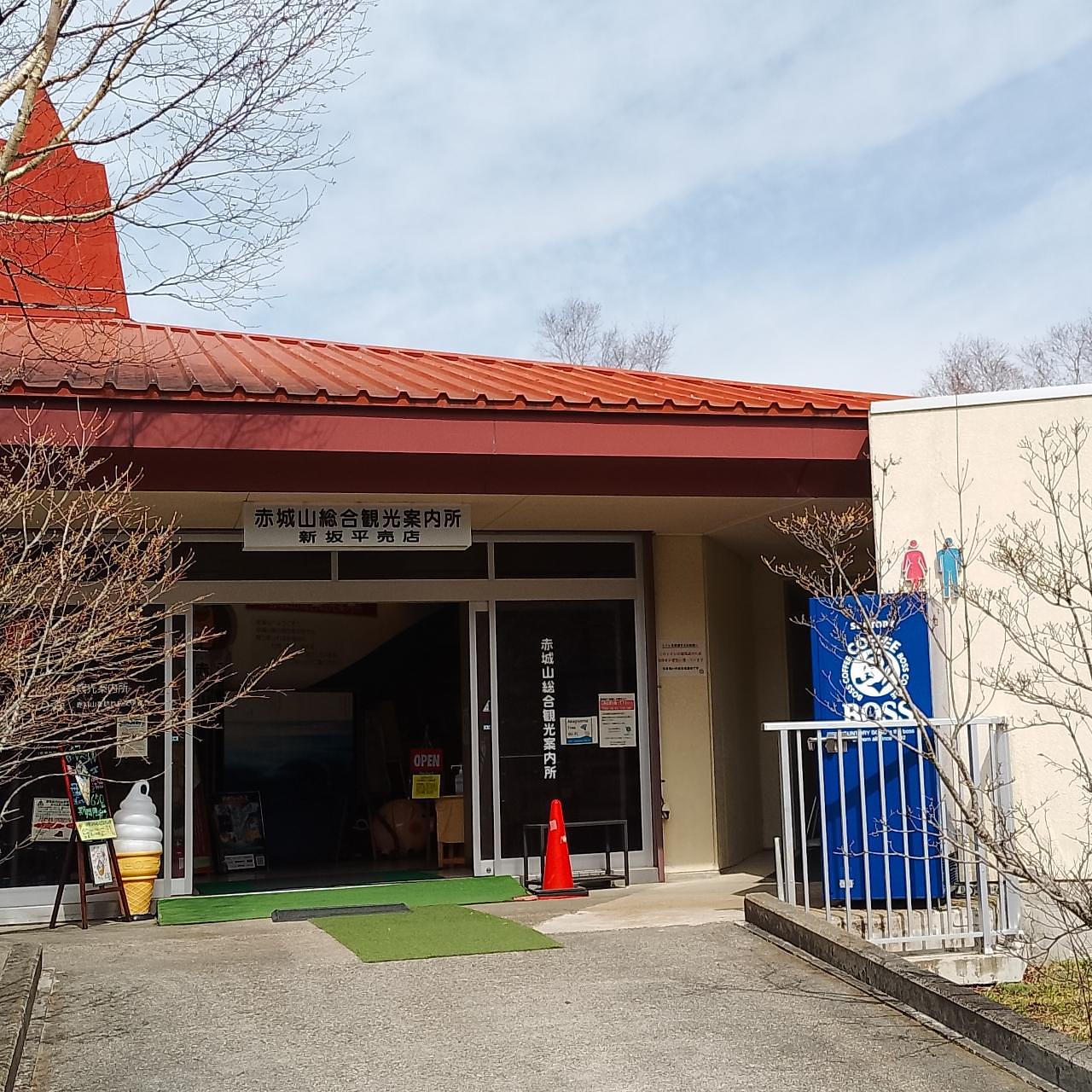 のんびりんこさんが投稿した赤城山総合観光案内所(白樺の森文学コーナー)に関する口コミの画像