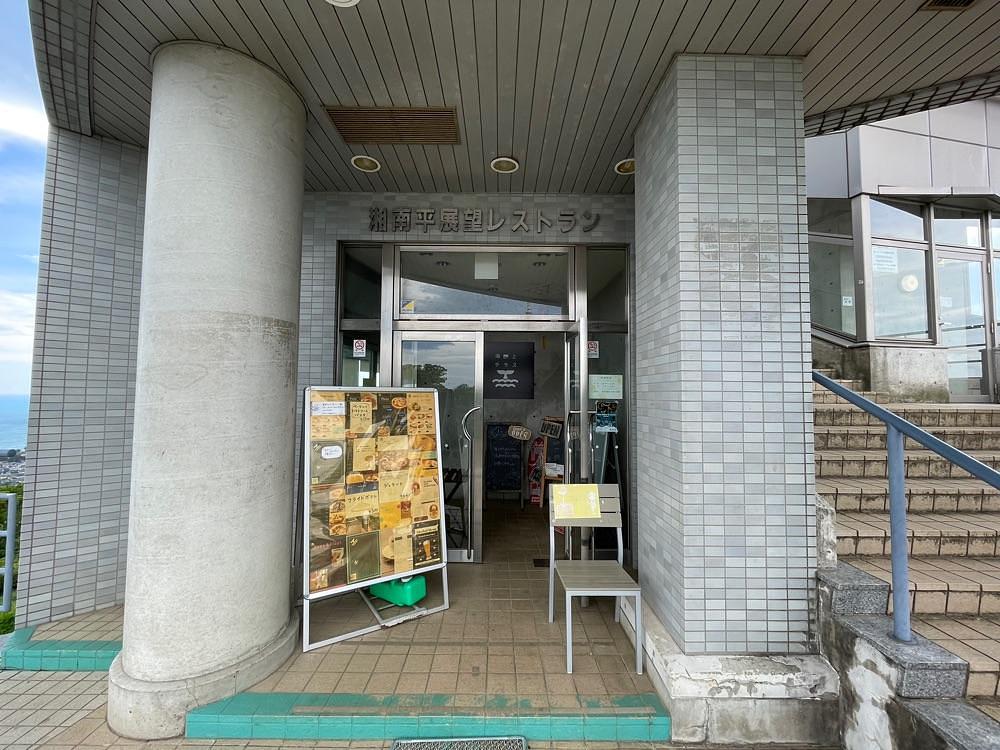 fumiさんが投稿した湘南平展望レストラン 海の上テラスに関する口コミの画像