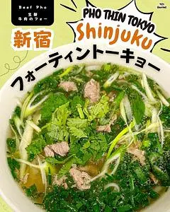 フォーティントーキョー 新宿店（PHO THIN TOKYO）