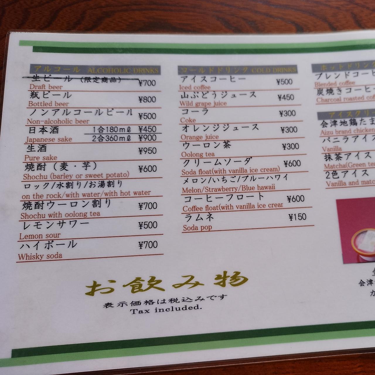 のんびりんこさんが投稿した味処みなとやに関する口コミの画像