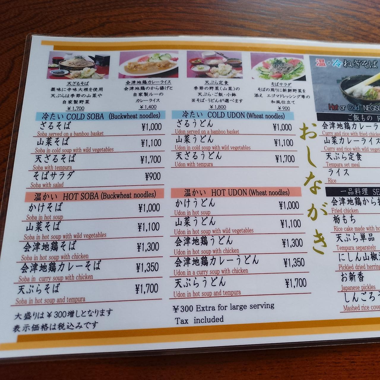 のんびりんこさんが投稿した味処みなとやに関する口コミの画像
