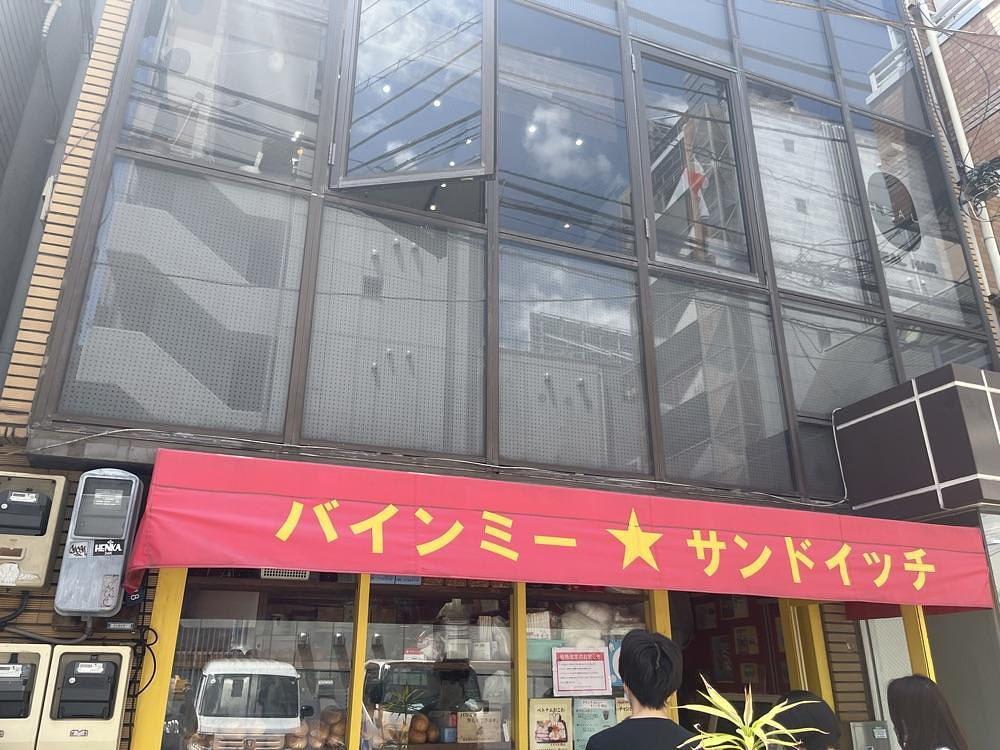 ロッシフミさんが投稿したバインミー☆サンドイッチ（Ｂáｎｈ　ｍｉ　☆　Ｓａｎｄｗｉｃｈ ）に関する口コミの画像