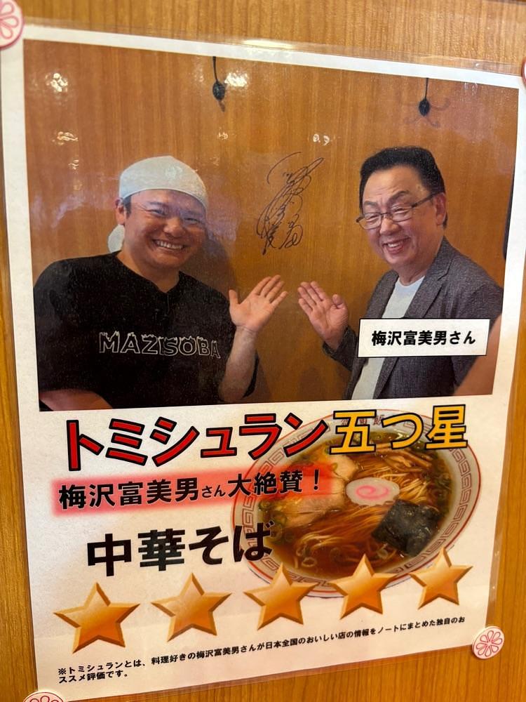 お出かけ名古屋人さんが投稿したみその飯店に関する口コミの画像