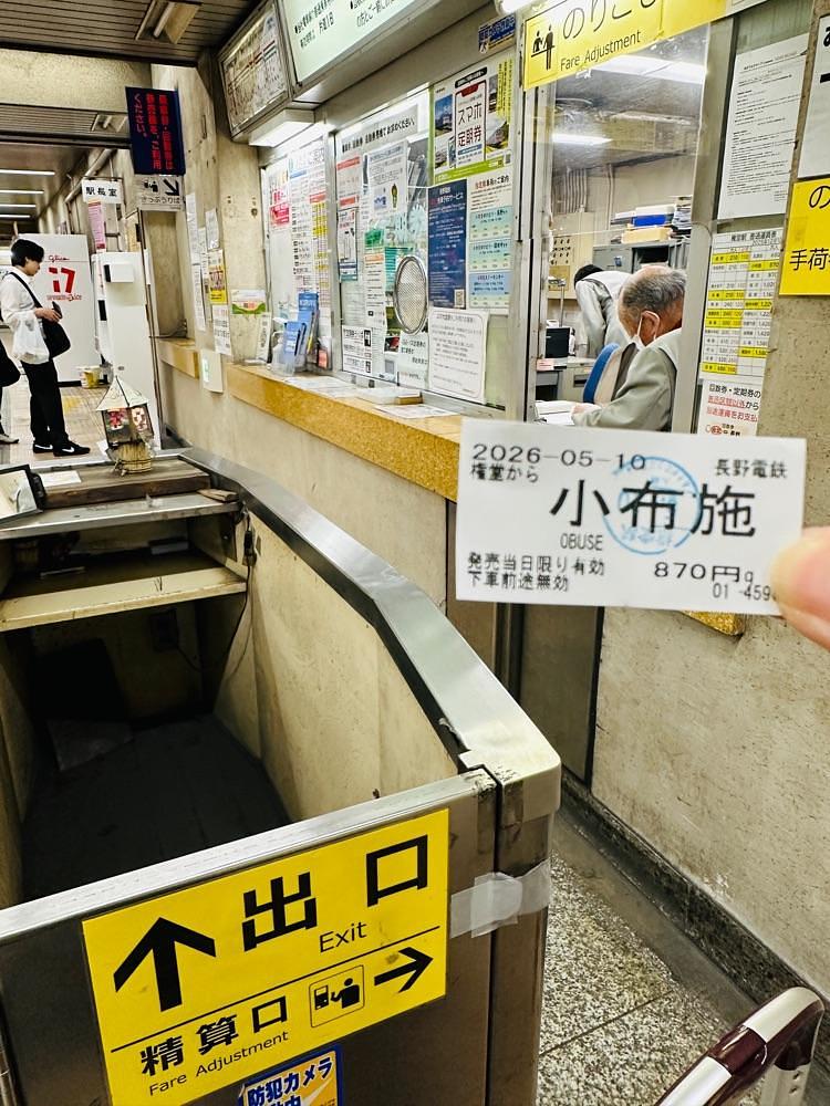 かめ_メグミさんが投稿した善光寺大勧進宝物館に関する口コミの画像
