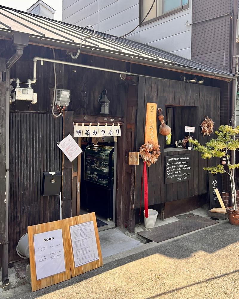 masayan.310さんが投稿した惣菜カラホリに関する口コミの画像