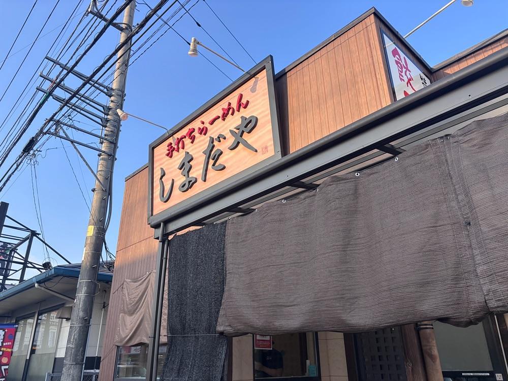 titi_lucky_88bbさんが投稿したしまだやに関する口コミの画像