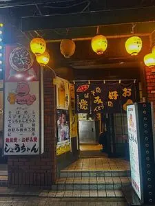 しょうちゃん