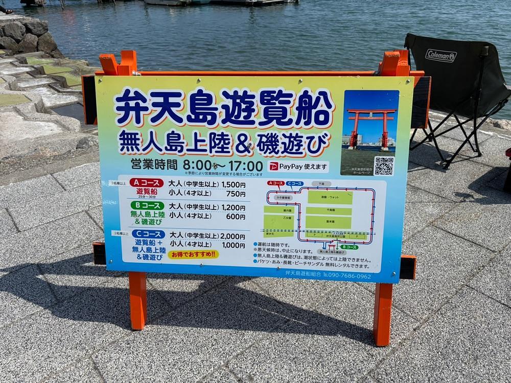 ぱっつんさんが投稿した弁天島海水浴場に関する口コミの画像