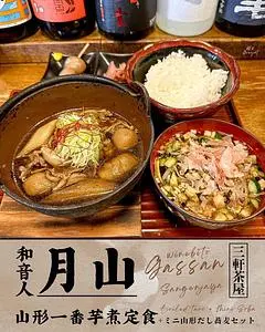月山