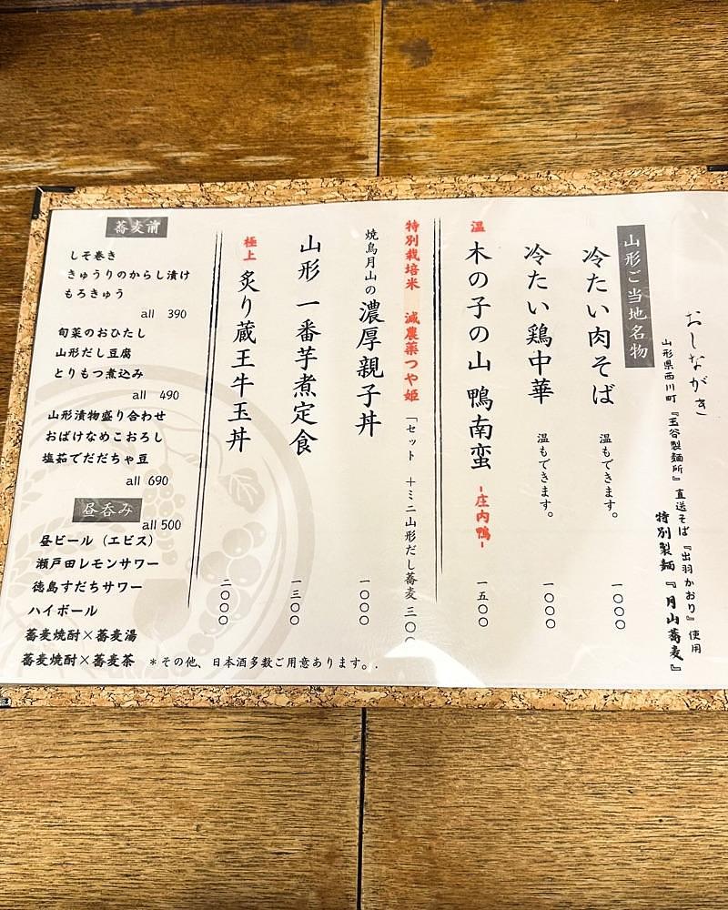 40s_gourmetさんが投稿した月山に関する口コミの画像