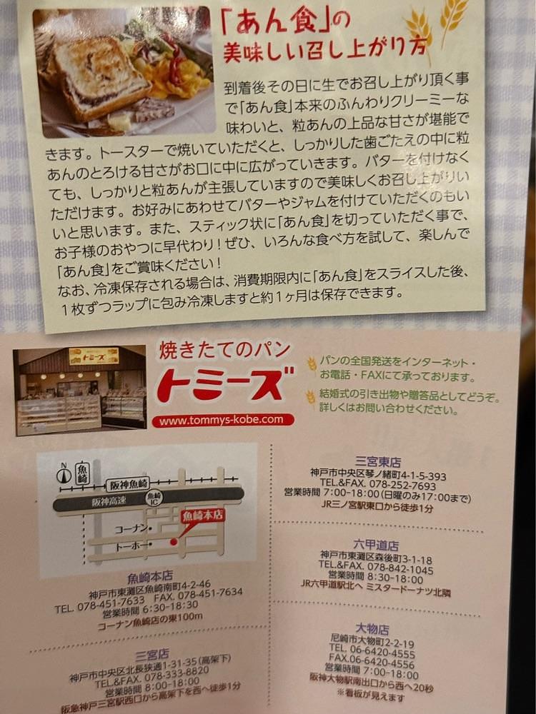 食いしん坊プリンセスさんが投稿したトミーズ 三宮店に関する口コミの画像