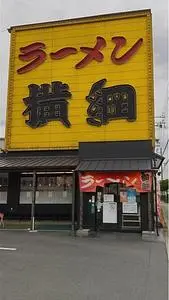 ラーメン横綱 久御山店