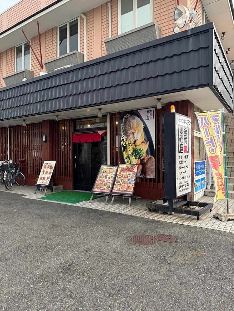 鉄道王さんが投稿した茶房那古屋（サボウナゴヤ）に関する口コミの画像