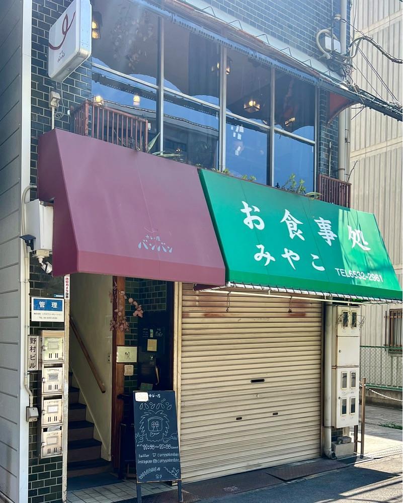 masayan.310さんが投稿したカレー屋バンバンに関する口コミの画像