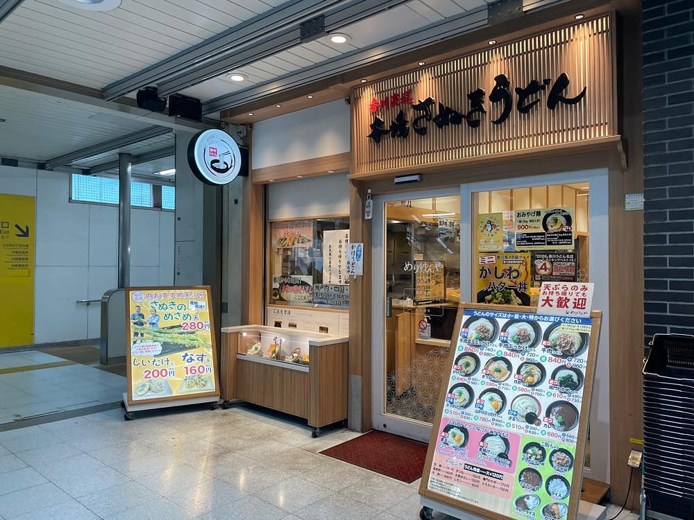fumiさんが投稿した本場さぬきうどん めりけんや 武蔵小杉店（【旧店名】本場さぬきうどん親父の製麺所）に関する口コミの画像