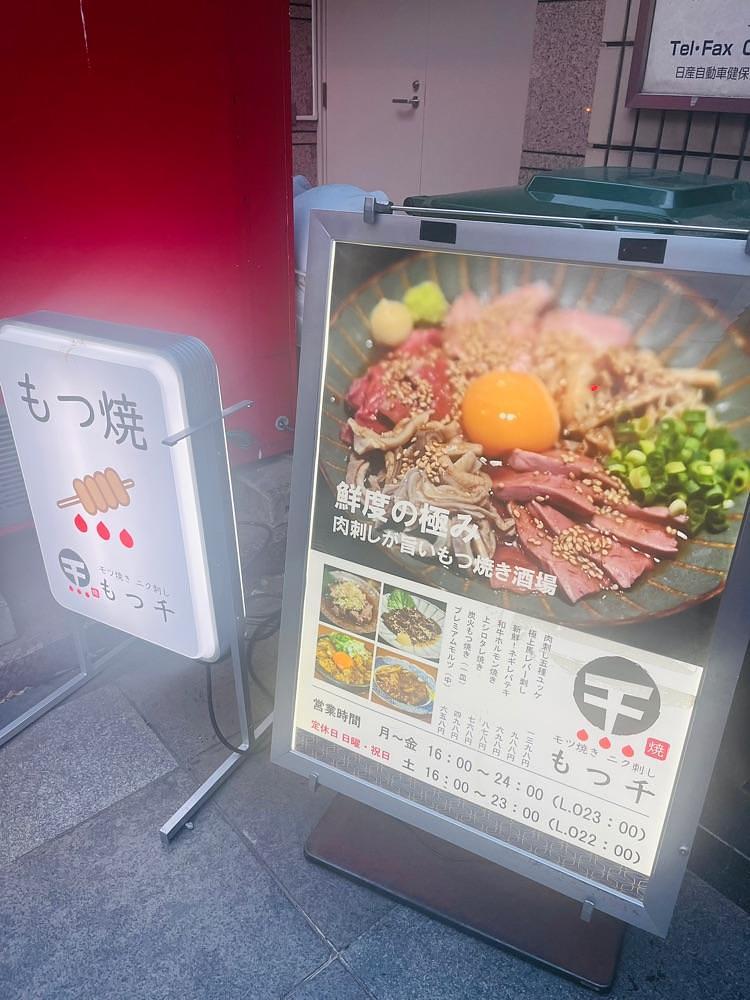 東京食べあルークさんが投稿したもつ千 虎ノ門店に関する口コミの画像