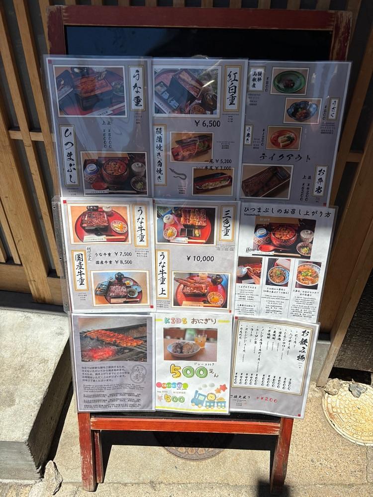 それなはとけさんが投稿した嵐山 うな秀に関する口コミの画像