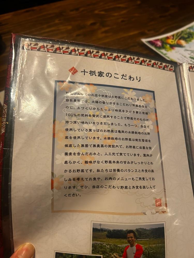 mamama__tさんが投稿した野菜ソムリエのお店 十祇家 木屋町御池個室店（トギヤ）に関する口コミの画像