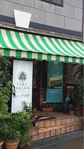 シェ・アガタ（Chez Hagata）