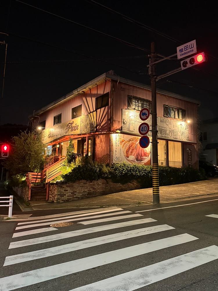 鉄道王さんが投稿したブランパン（Blanc Pain）に関する口コミの画像
