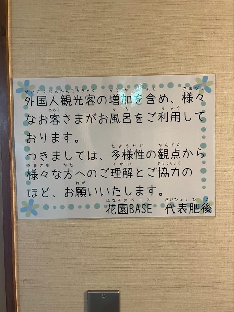 stealthさんが投稿した花園BASEグリーンパークに関する口コミの画像