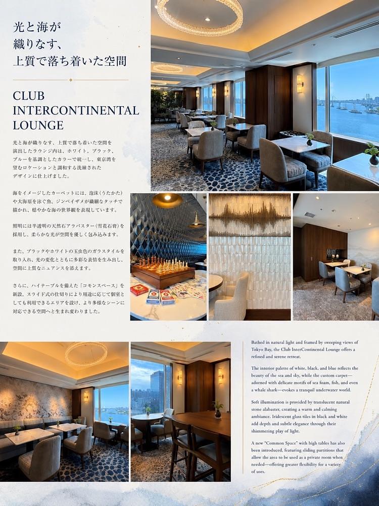 ともみんの大人旅さんが投稿したクラブインターコンチネンタルラウンジ インターコンチネンタル東京ベイ（Club Intercontinental Lounge）に関する口コミの画像
