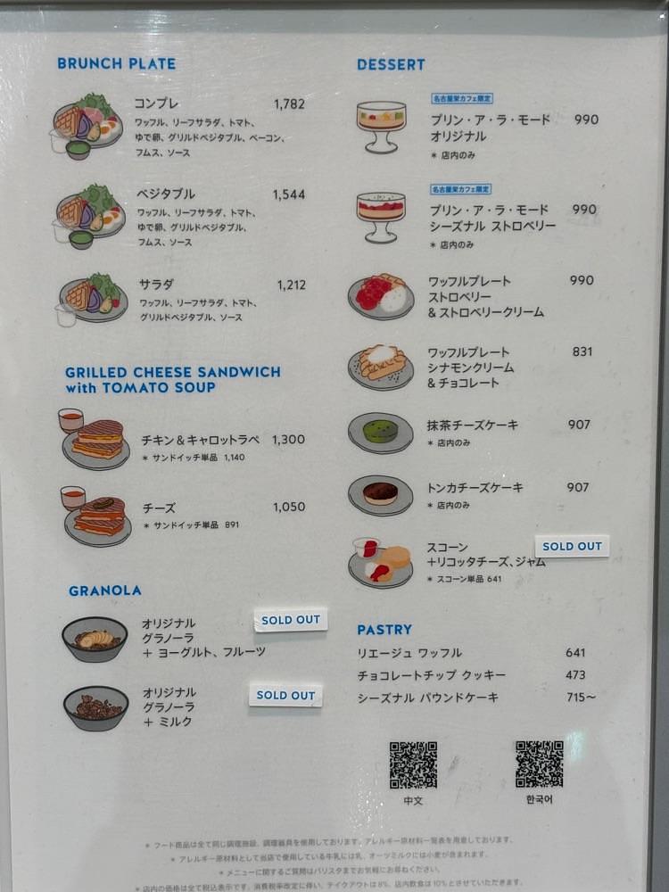 お出かけ名古屋人さんが投稿したブルーボトルコーヒー 名古屋栄カフェ（BLUE BOTTLE COFFEE）に関する口コミの画像