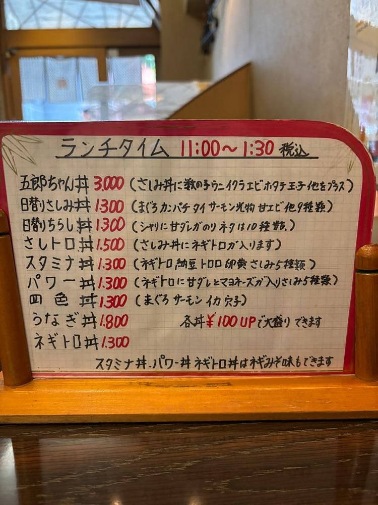 お出かけ名古屋人さんが投稿した五郎鮨に関する口コミの画像