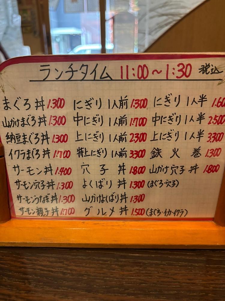 お出かけ名古屋人さんが投稿した五郎鮨に関する口コミの画像