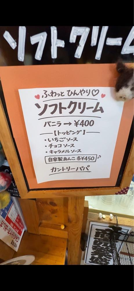 P-sanさんが投稿したレストラン カントリーパパに関する口コミの画像